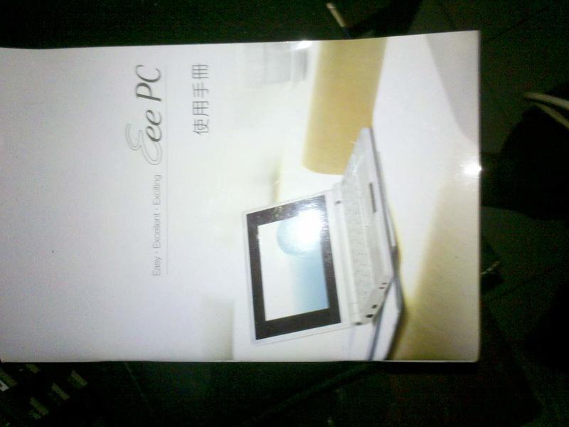 Eee PC 小筆電 2009年生產