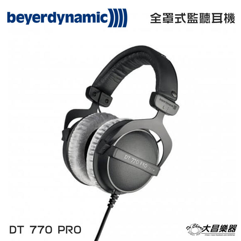 **大昌樂器**Beyerdynamic DT 770 PRO 歐洲進口 德國製 耳罩式 封閉式 監聽耳機 公司貨