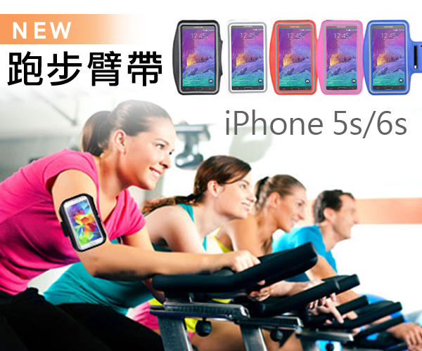 蘋果本舖★iPhoneX I7 I8 路跑 運動臂套 手機 臂帶 多功能手機臂袋iphone 6 6s plus 手機殼