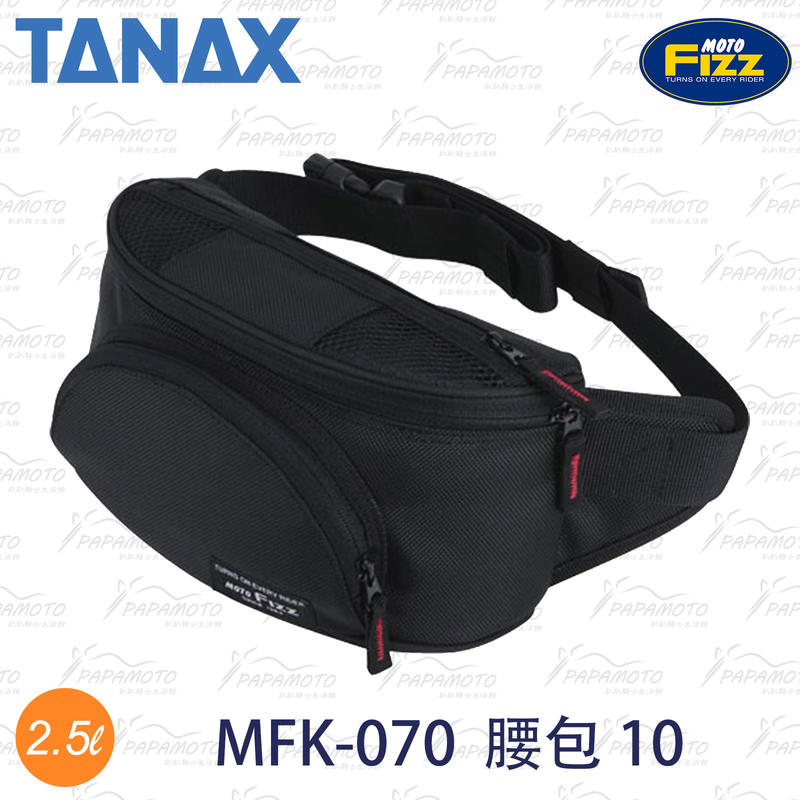 【趴趴騎士】TANAX MOTOFIZZ MFK-070 腰包 10 ( 臀包