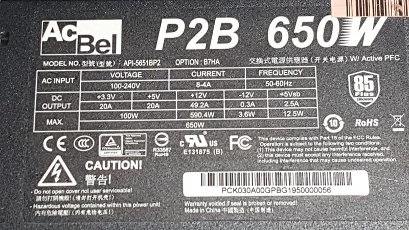 康舒 AcBel P2B 650W 銅牌 /電源供應器