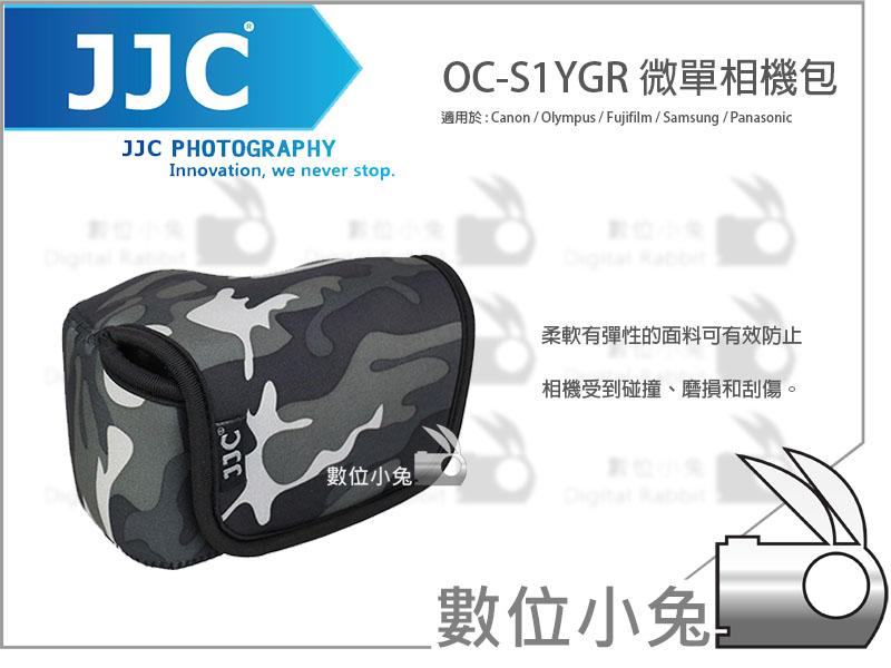 數位小兔【JJC OC-S1YGR 微單相機包 保護套 迷彩】內膽包 潛水布 防撞 防刮 Sony Canon