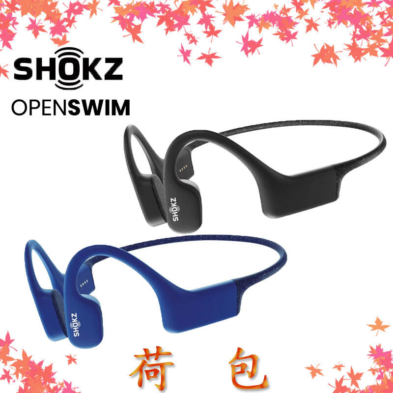SHOKZ OpenSwim S700【台灣公司貨】 骨傳導MP3運動耳機 可游泳 非藍芽耳機