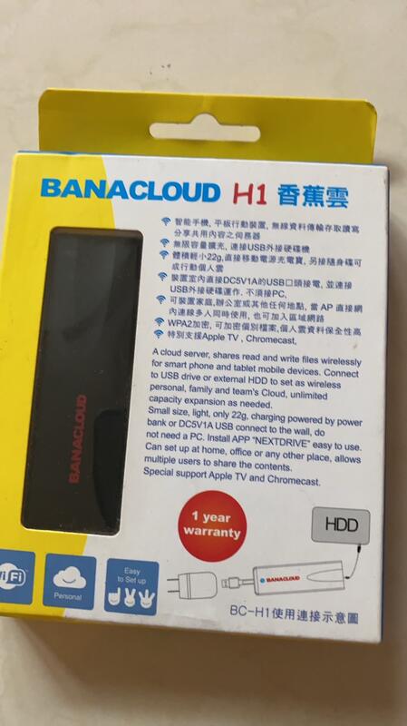 現貨BANACLOUD BC-H1香蕉雲 無線WIFI儲存碟