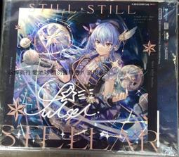星街still still stellar - 人氣推薦- 2025年5月| 露天市集