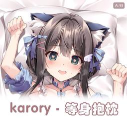 karory - 人氣推薦- 2024年12月| 露天市集