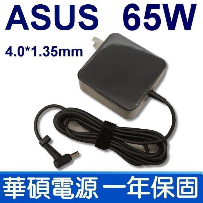 華碩 ASUS 65W 變壓器 充電器 電源線 UX32 UX32L UX32LA 原廠規格