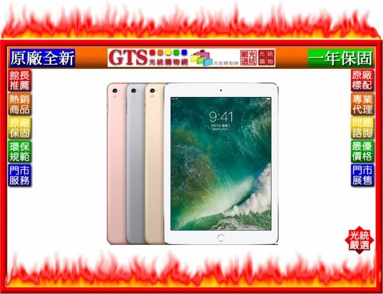 【光統網購】Apple 蘋果 iPad Pro (12.9吋/256G/WiFi) 原廠平板電腦~下標先問台南門市庫存