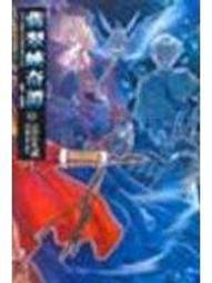 翡翠峽奇譚- 人氣推薦- 2025年4月| 露天市集