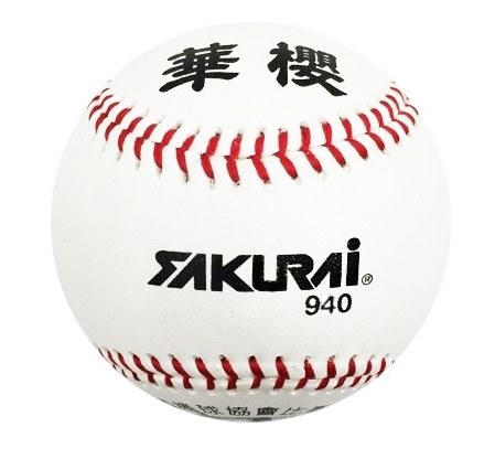 華櫻 BB940 正皮 棒球 比賽用 硬式 紅線球 ~☆‧°小荳の窩 °‧☆㊣