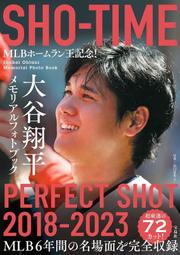 ◎日本販賣通◎(代購) SHO-TIME 大谷翔平 PHOTO BOOK MLB全壘打王獲得紀念 2018-2023