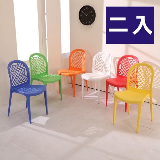 MIT台製《百嘉美2》 2入組繽紛貝殼線條餐椅/休閒椅/洽談椅/塑膠餐椅 SC01-1*2
