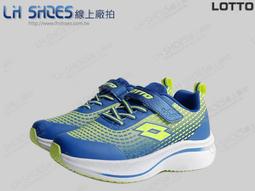 LOTTO童鞋彈力避震跑鞋慢跑鞋休閒運動鞋藍/綠(8216)...