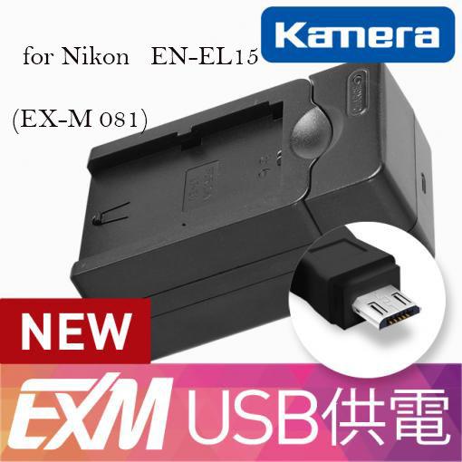 【攝界】USB充電器 Nikon EN-EL15 D7000 D7100  D800 D800E D600行動電源