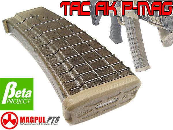 全新 Magpul PTS Beta Project AK PMAG 140發 電動槍彈匣 沙色 靜音 無聲