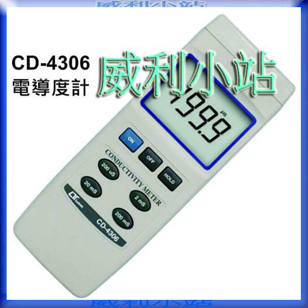 全新 Lutron CD-4306 智慧型電導度計 專業電導度計