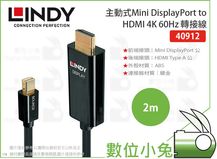 數位小兔【LINDY Mini DisplayPort to HDMI 4K 60Hz 2m】主動式 40912 轉接線