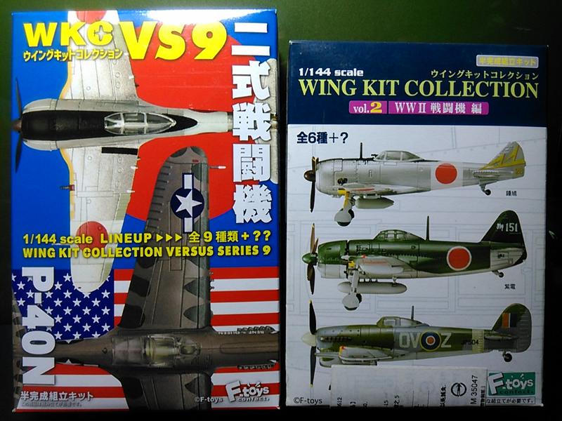 *滿千免運* 2架二式戰機鍾馗II型甲+丙 飛行第47戰隊  2A+1A  F-toys WKC2+WKCvs9