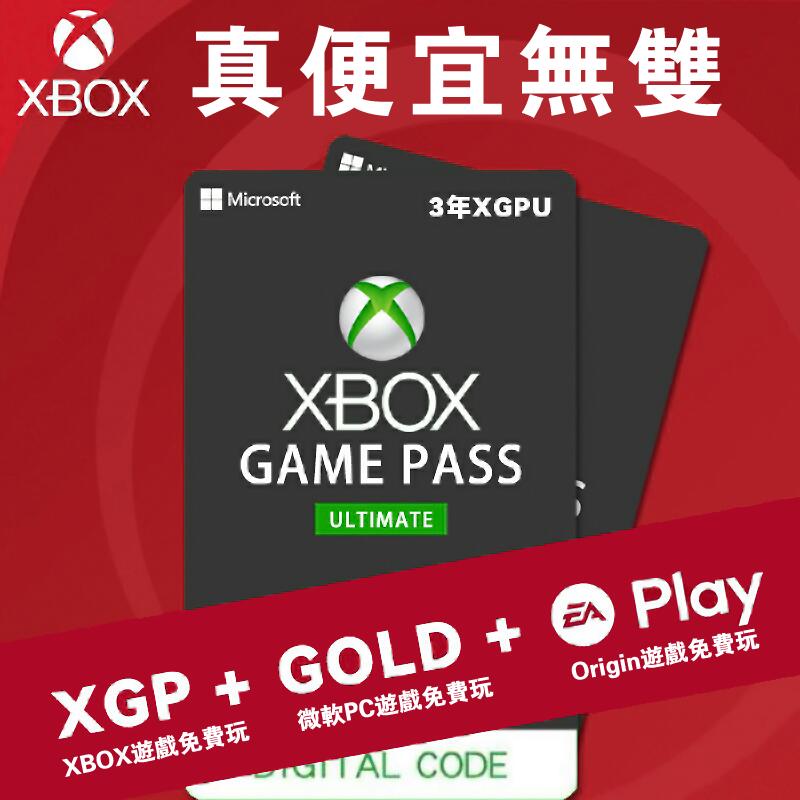 [真便宜無雙]XGPU XBOX●終極會員1年/2年/3年 Game Pass Ultimate WIN10/PC/EA