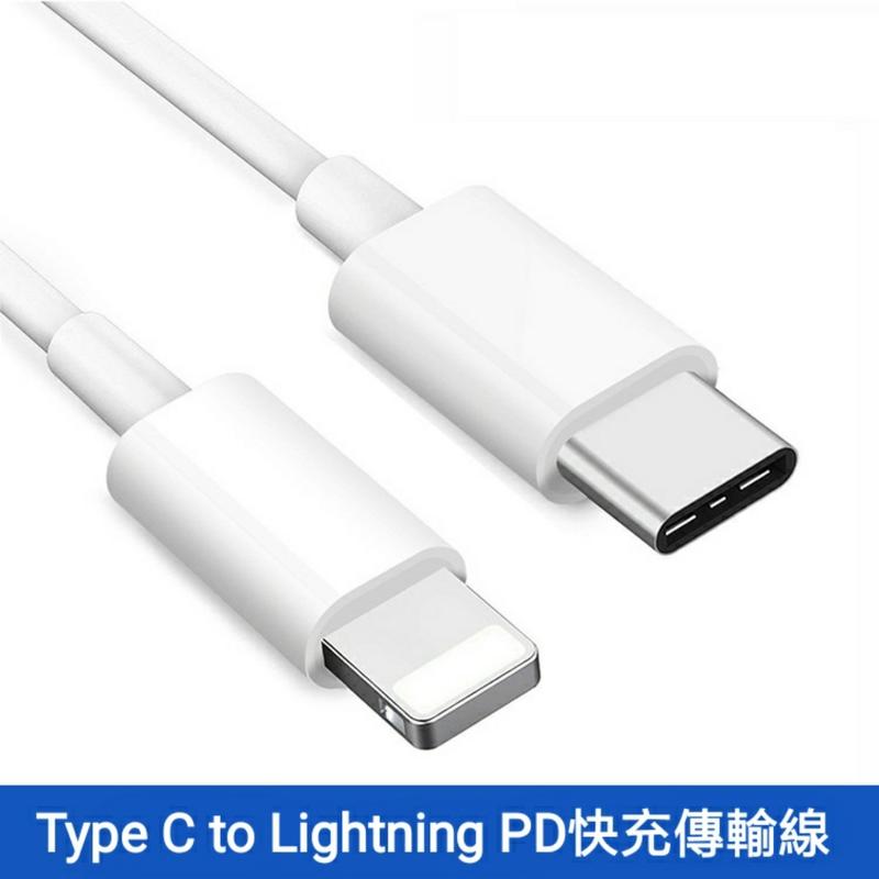 當天發貨 Type-C(USB-C)轉lightning PD快充線 USB-C轉蘋果IPhone快充