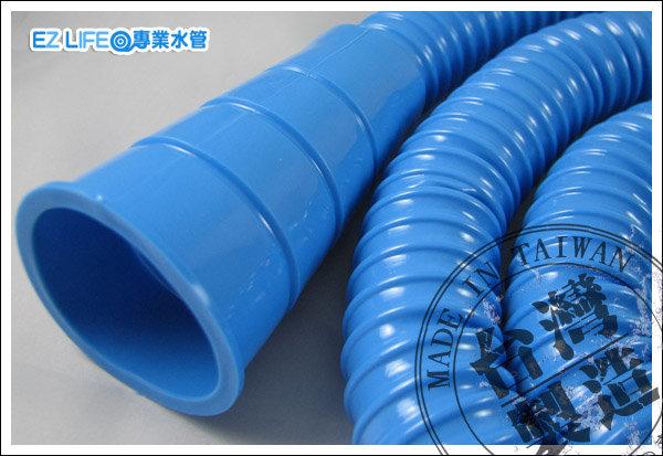 【EZ LIFE專業水管】全新PVC流理台排水管、洗衣機排水管（水管長1.5M）喇叭口適用各種尺寸出口32-42m