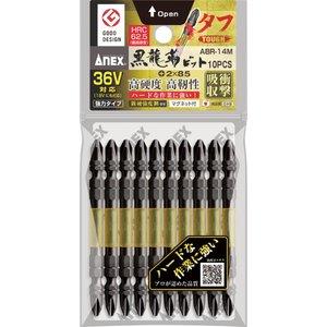 [工具潮流]日本製ANEX 黑龍勒最高規格 36v應對起子頭#2*85mm (10支組) 重工業用新應強 ABR-14M
