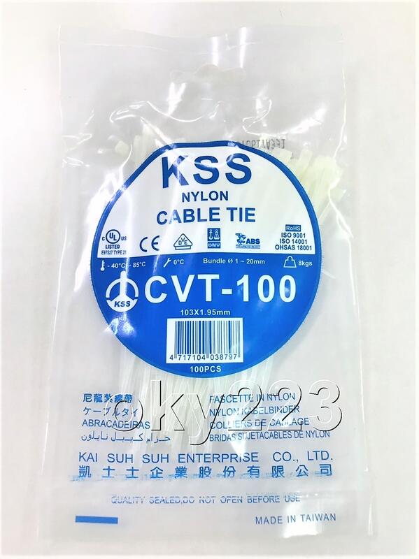 CVT-100 束帶103*1.95mm KSS 凱士士束線帶束帶紮線帶悃線帶oky223 0301