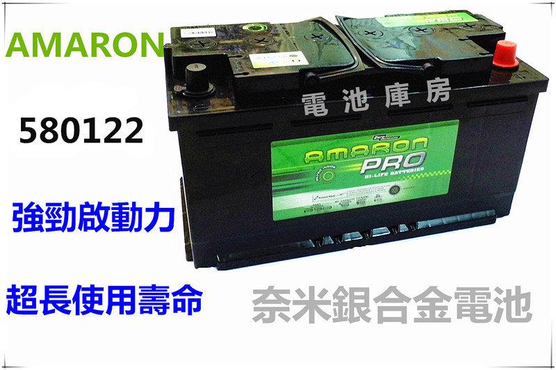 頂好電池-台中 愛馬龍 AMARON PRO 580122 DIN80 銀合金汽車電池 58015 BENZ