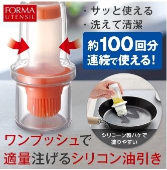 日本熱銷 擠壓式刷油瓶 擠壓式-耐高溫-矽膠油刷,食品級材質,無毒輕鬆控油耐熱250度 Vitantonio 鬆餅機