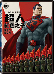 超人：紅色之子 (華納)DVD上市日：2020/3/20