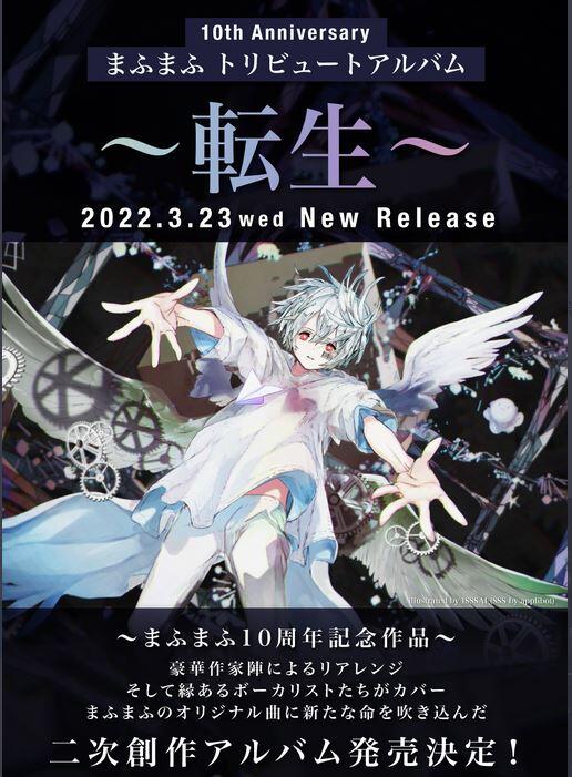 流行に CD トリビュート 浦島坂田船 まふまふ そらる 【Amazon.co.jp