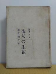 池坊生花- 書籍動漫- 人氣推薦- 2024年3月| 露天市集