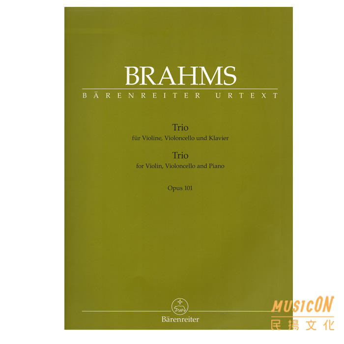 【民揚樂器】Brahms Trio 布拉姆斯第三號鋼琴三重奏 op. 101