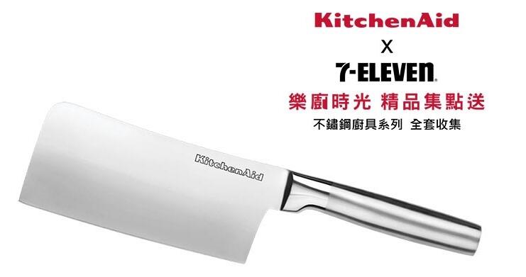 現貨7-11 樂廚時光  美國KitchenAid 不鏽鋼廚具 中式片刀    