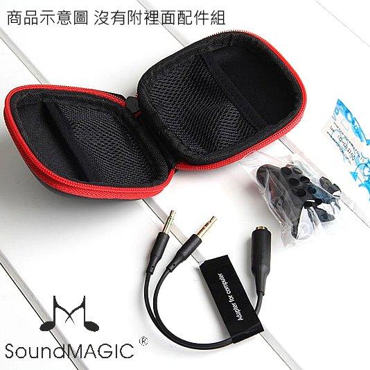 soundmagic e10 聲美 cca c10 KZ ZST PRO 耳機收納包 收納盒 馬卡龍包 硬盒 耳機盒