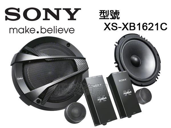 旺萊資訊 SONY XS-XB1621C 6.5吋二音路分離喇叭 最大功率350W☆公司貨