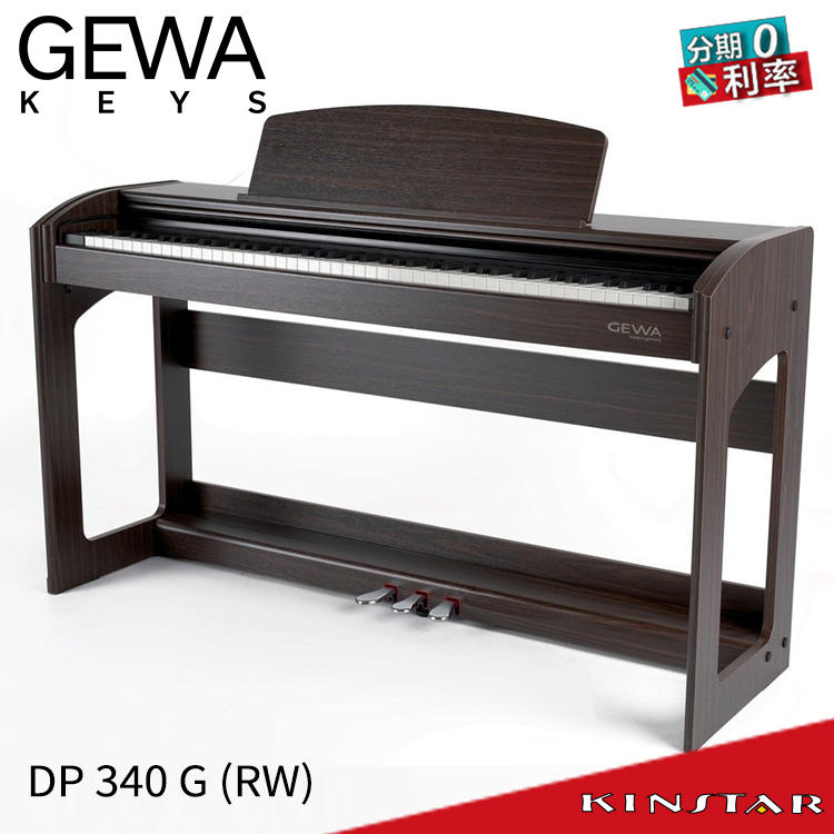 【金聲樂器】GEWA DP 340 G 數位鋼琴 電鋼琴 送升降椅 分期零利率 到府安裝 RW(玫瑰木)