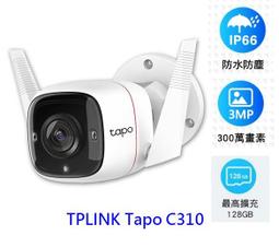 【酷3C】TP-Link Tapo C310 300萬畫素 WiFi攝影機 監視器 夜視30M 戶外安全 防潑水防塵