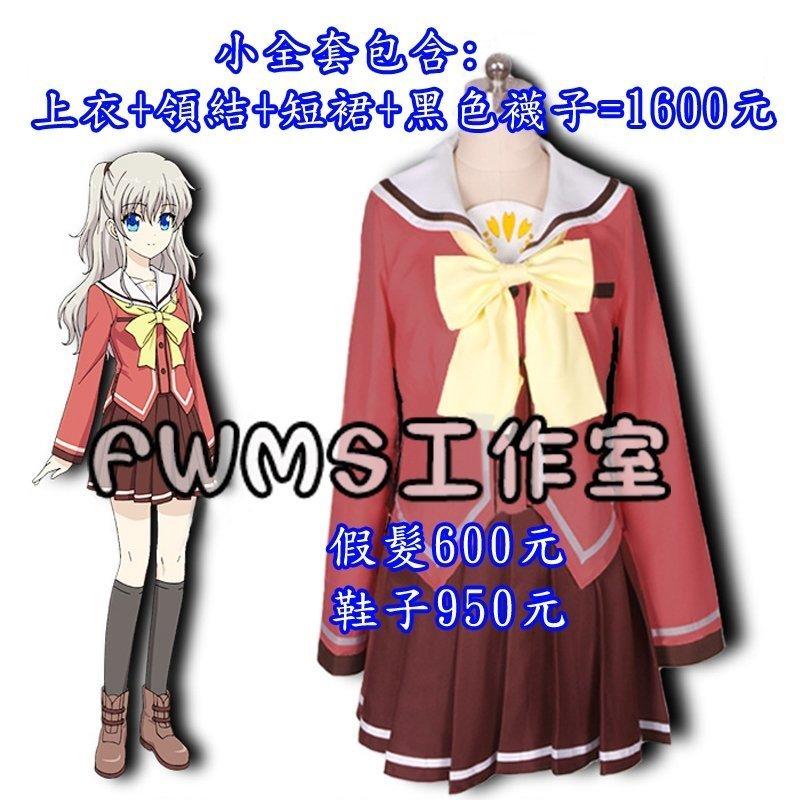 Charlotte 夏洛特友利奈緒黑羽柚咲/西森柚咲/黑羽美砂/乙阪有宇