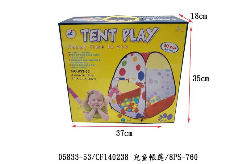 小猴子玩具鋪~全新安全遊戲兒童帳篷球屋/遊戲室(附50顆球)~帳篷式 可折疊收納售價:499/款