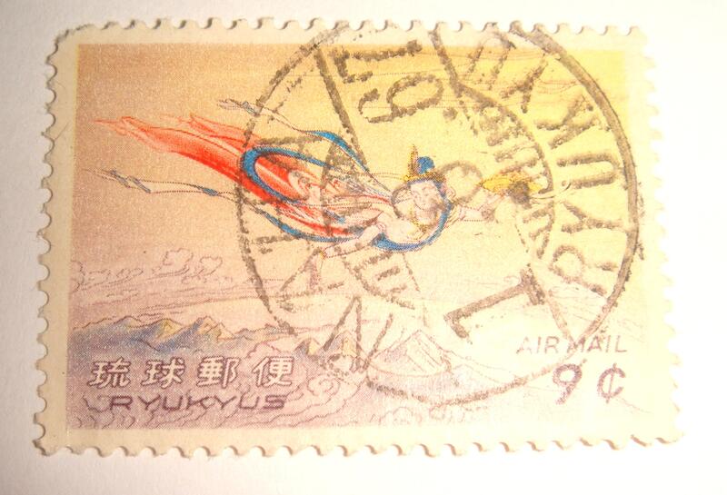 琉球郵便(舊票) 天女航空(飛翔天女) 9￠1961年