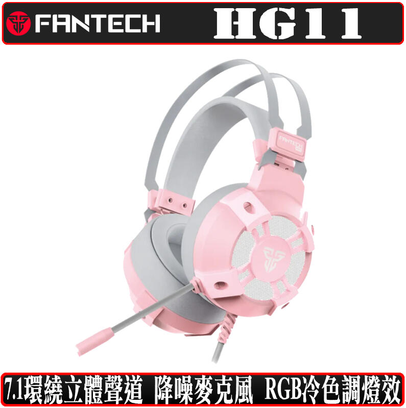 [地瓜球@] FANTECH HG11 耳機 麥克風 耳麥 USB 7.1聲道 櫻花粉 紛紅色 電競 耳罩式