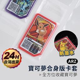 Pokemon (耿鬼/路卡利歐) 櫃桶式小物收納(Skater)