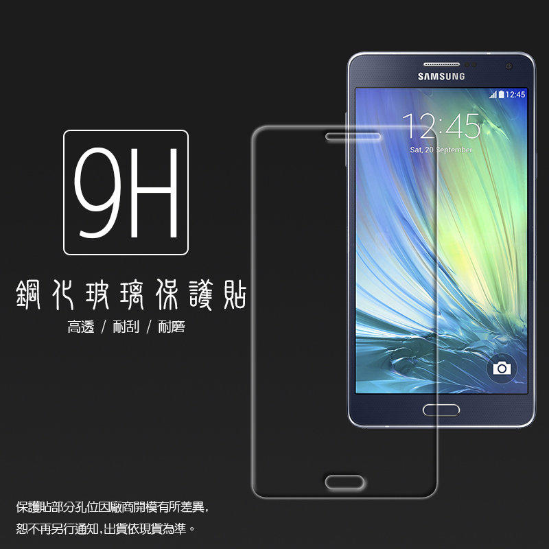 9H/鋼化玻璃保護貼 Samsung Galaxy Grand Duos/i8552/A3/A5/A7/A8/E5/E7