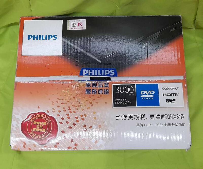 Philips 飛利浦 放影機 DVD DVP3690K/96 2手