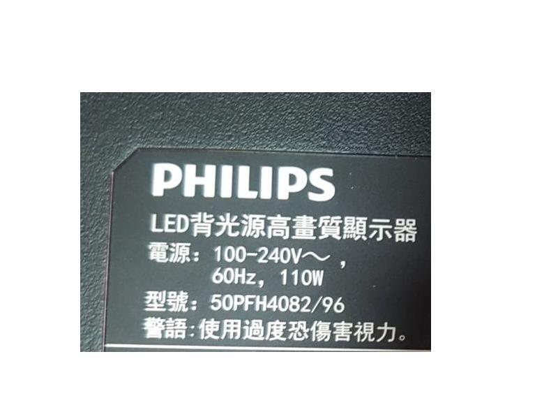 【尚敏】全新 PHILIPS 50PFH4082/96 LED燈條 K500WDC2  直接安裝