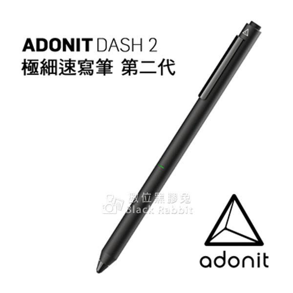 數位黑膠兔【Adonit Jot Dash 2 極細速寫筆 第二代 黑】觸控筆 iphone ipad 手機 平板 書寫