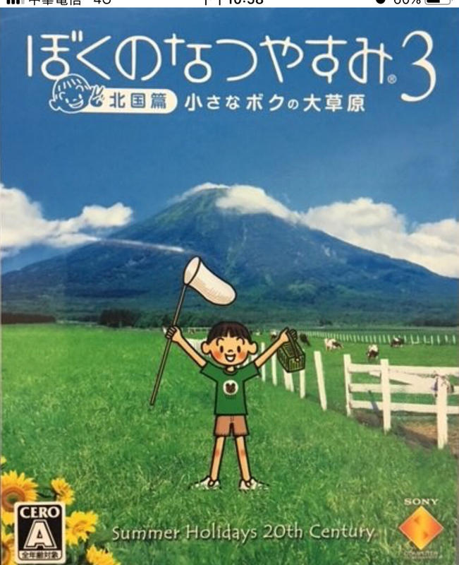 9成新...PS3 我的暑假 3 北國篇 小男孩的大草原...日版