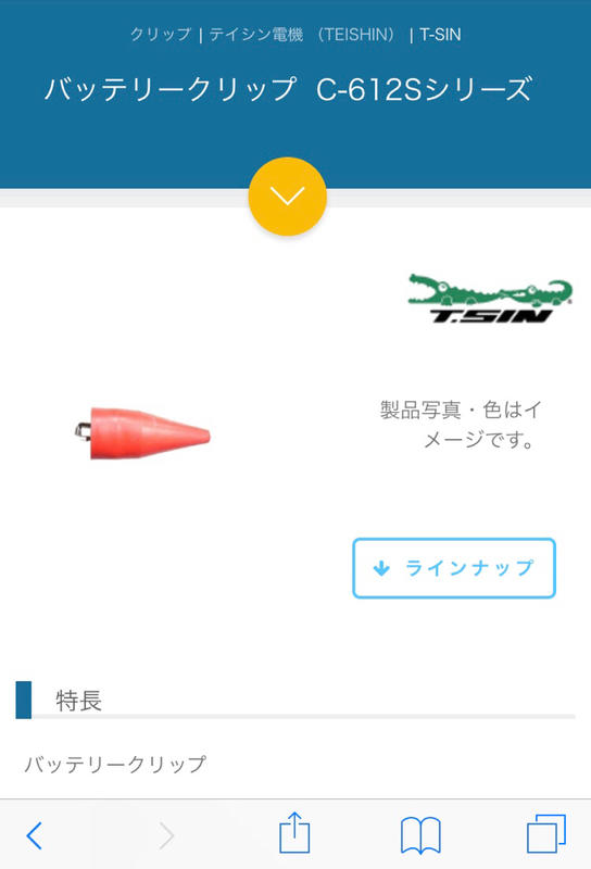 T-SIN鱷魚夾丶電機夾丶夾頭（50A)