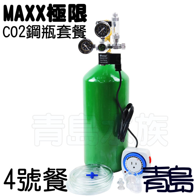 。。。青島水族。。。台灣MAXX極限-CO2鋼瓶套餐 雙錶電磁閥 計泡器 細化器 止逆閥 風管==側路式4號餐3.5L